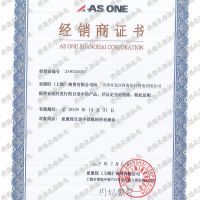 獲得AS ONE 亞速旺經銷商證書