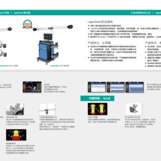 Hofmann好富滿產品